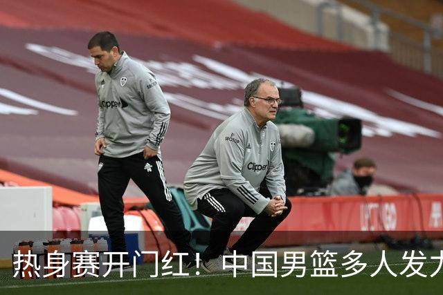 热身赛开门红！中国男篮多人发力逆转塞尔维亚FMP 王俊杰三双闪耀长沙